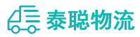 重庆到莒县物流公司
